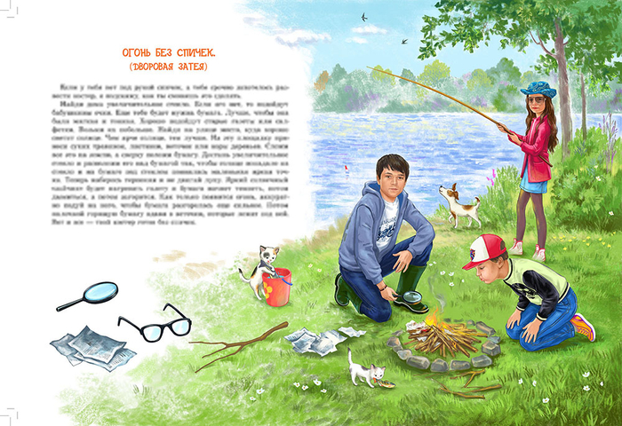 Оторви и выбрось 4. Е. Бенкендорф