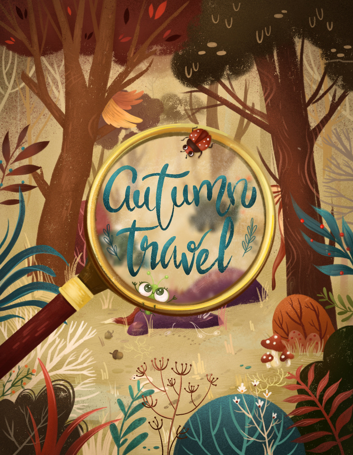 Осеннее путешествие. Обложка к ниге