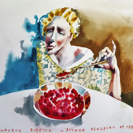 Вишневое варенье - лучшее лекарство от грусти