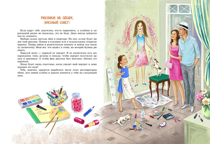 Оторви и выбрось 2. Е. Бенкендорф