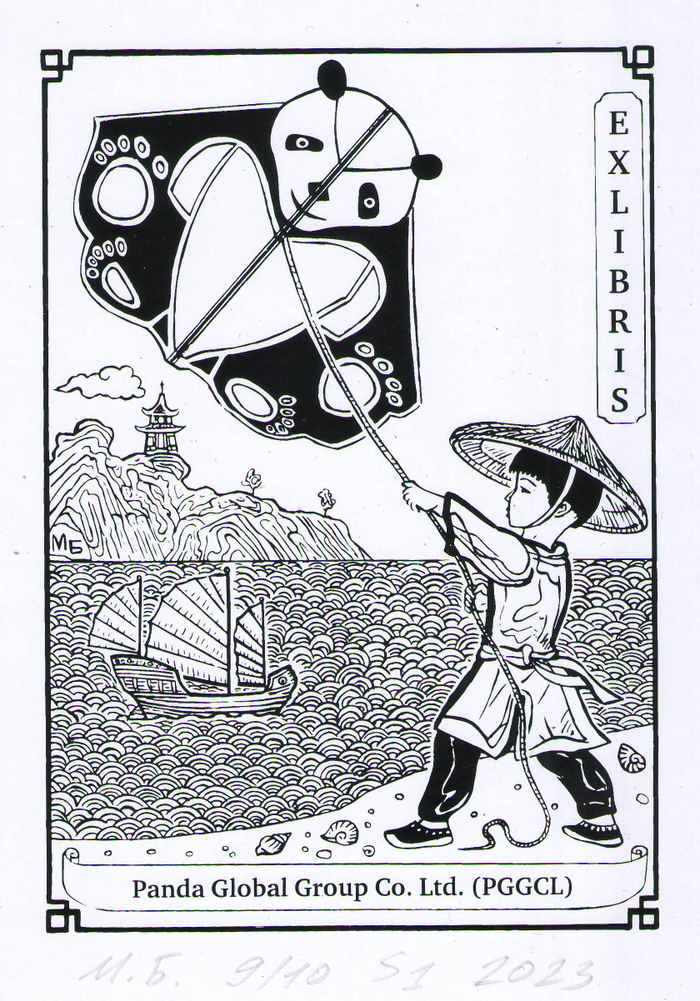 Exlibris.Экслибрис сделан для международной выставки -конкурсе в Гонконге, в Китае.2023 год.Экслибрис вошёл в число победителей конкурса.Экслибрис напечатан в каталоге выставки. Эстампт. Печатная графика S1 шелкография.Подписанный авторский тираж 10 экземпляров.Размер экслибриса 18 х 12,8 см.Размер бумаги А-5.Тема экслибриса: Панда.Китай.Воздушный змей.."