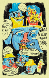 Синие