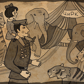 Иллюстрация к пьесе Н. Ворожбит "Саша, вынеси мусор"