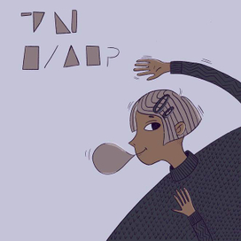 Про хороших людей