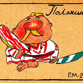 древний славянин №2