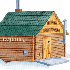 Кузница Деда Мороза