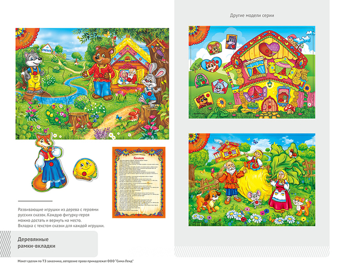 Деревянные рамки-вкладыши