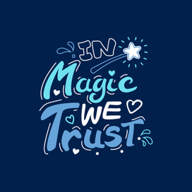 Верю в волшебство