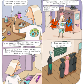 Люциус Малфой собирается на работу