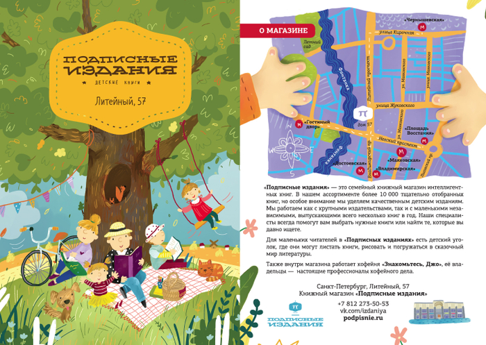 Осенний дайджест книг