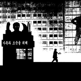 Для семьи и Родины (Газетный киоск)