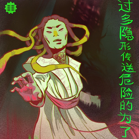 Предупреждение