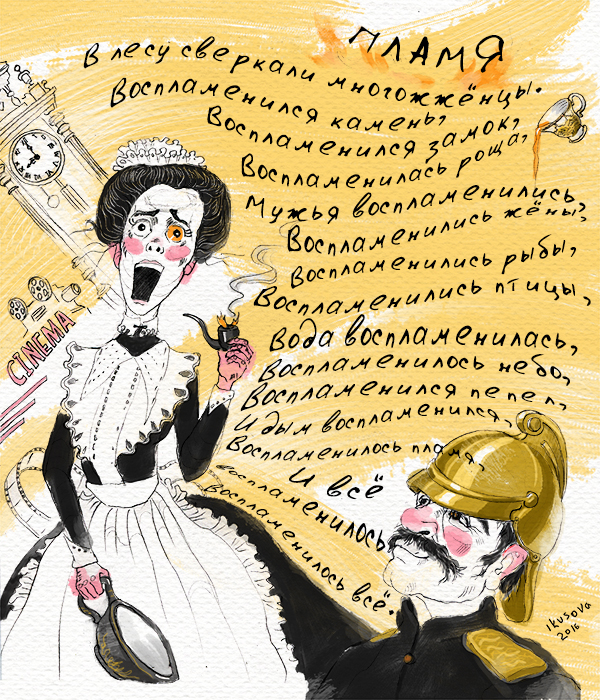 Иллюстрация к абсурдистской пьесе Ионеско "Лысая певица"