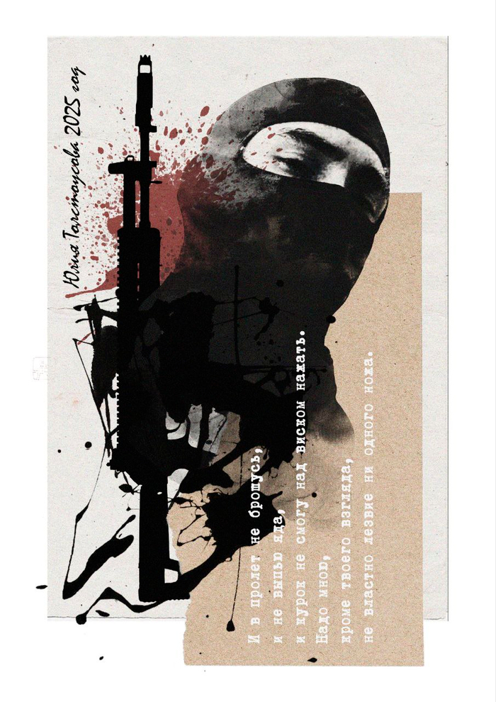 Иллюстрация к стихотворению 