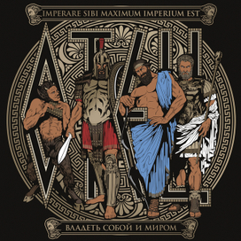 Обложка к настольной игре "Отец"