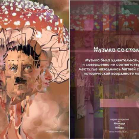 "Музыка со столба"Пелевин В.