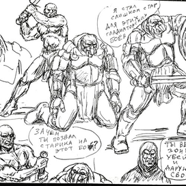 Поединок на арене