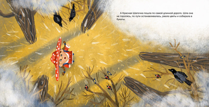 Красная шапочка. Разворот 7