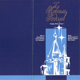 открытка "С Новым годом!"