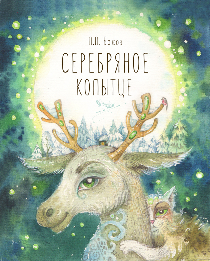 Эскиз обложки