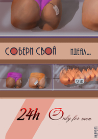 Выбор Есть вегда