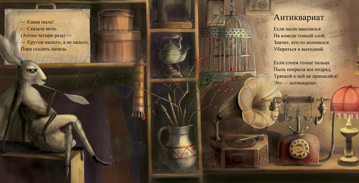 Антиквариат