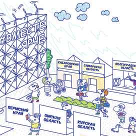 Иллюстрация для фестиваля "Ярче"2017"