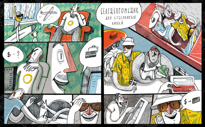 Отпуск взаймы