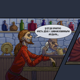 Локи в таверне