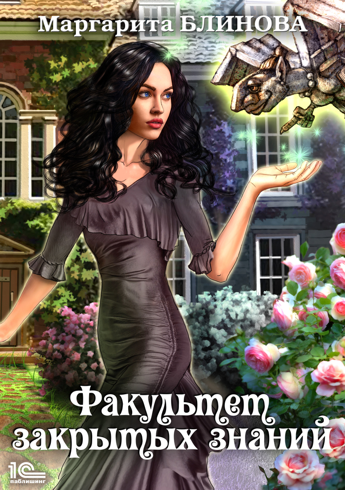 М. Блинова Факультет