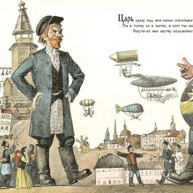 Иллюстрация "Сказки о Шише" Шиш и царь.