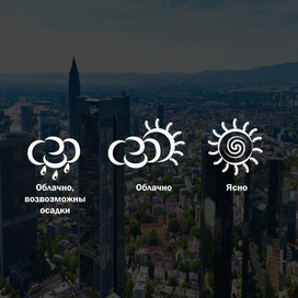 Значки погоды