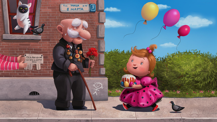 Для интерактивной книги "Весенний день"