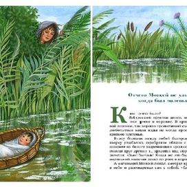 С. Черный, "Библейские сказки"