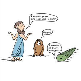 Философия. Античность