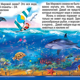 в детскую познавательнуюкнигу2