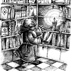 Альманах, выпуск 5. иллюстрация к главе.