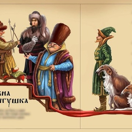 Царевна-лягушка