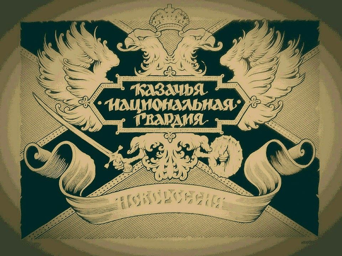 Новороссия