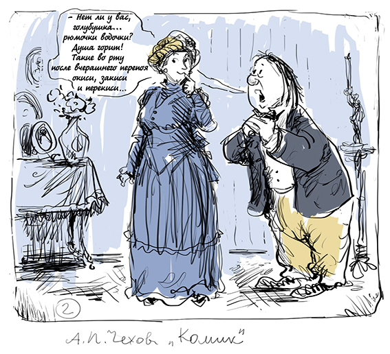 А.П. Чехов "Комик" вар.2