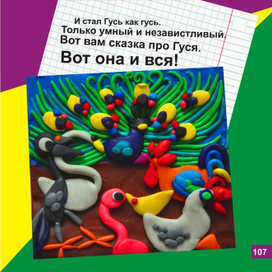 иллюстрация к детской книге