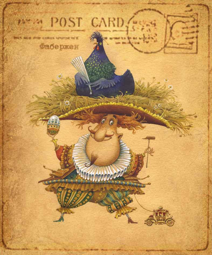 Эрмит Фабержен