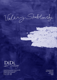 Плакат к выставке