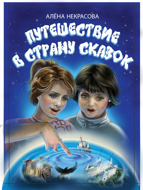 Обложка к книге 