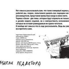 Главный редактор