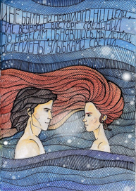 в хрустальный шар заключены мы были...