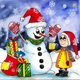 С Новым Годом!