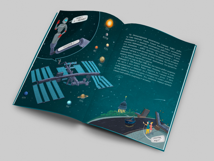 Санкт-петербург и космос