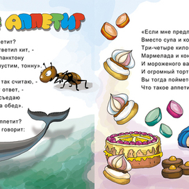 Книга детских стихов И. Кононова