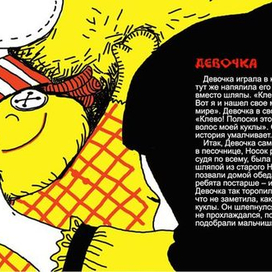 Сказка о носке